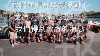 龍舟 MVDB video Period 5 Chinese 2