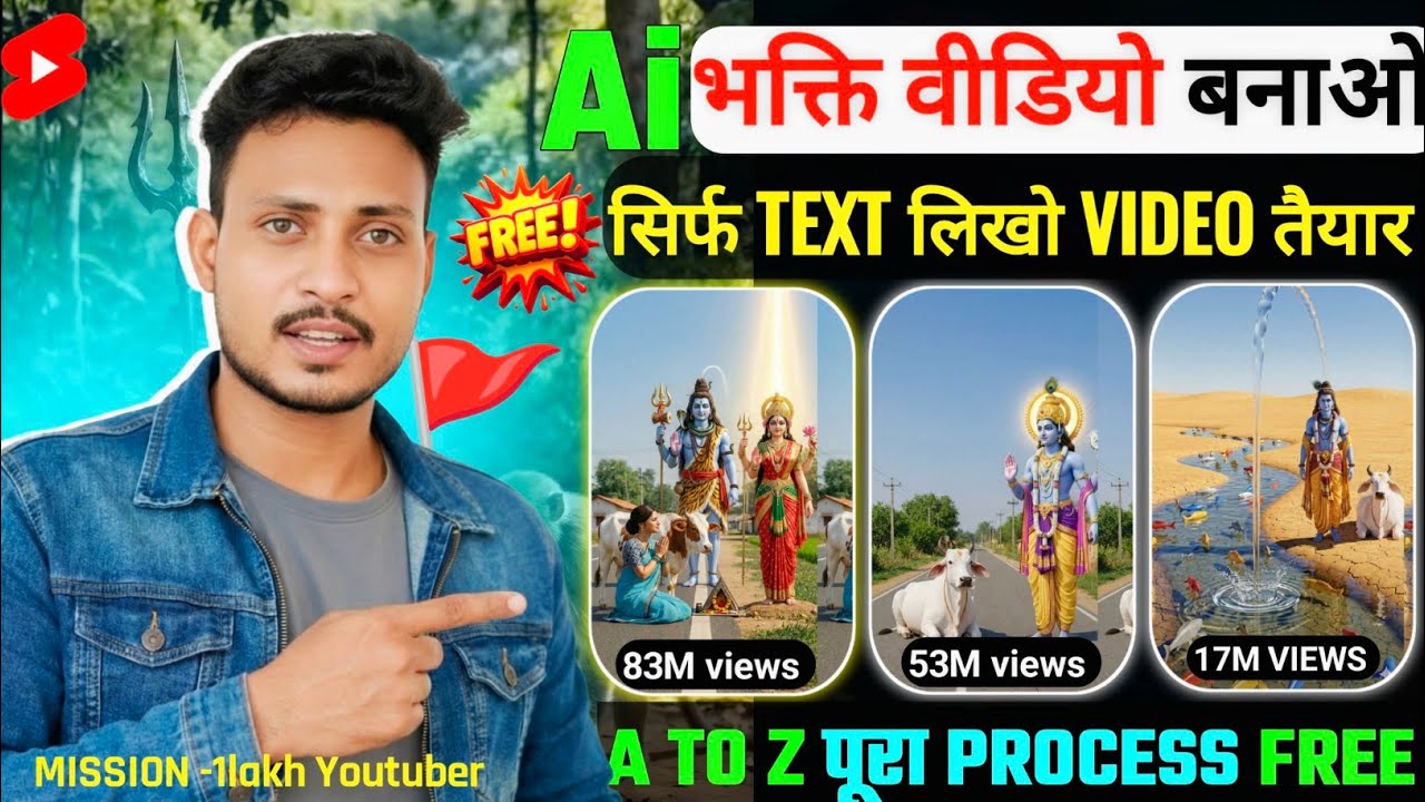 ai se bhakti video kaise banaye | ai video Kaise banaye| ai bhakti shorts kaise banaye 