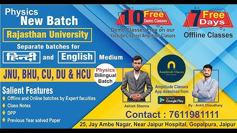 FULL INFORMATION AND BATCH ANNOUNCEMENT OF PG ENTRANCE EXAMS 2022 {RU,DU ,JNU,BHU,CU,HCU}