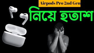 AirPods Pro 2nd Gen review!! AirPods Pro Dubai copy, AirPods Pro clone