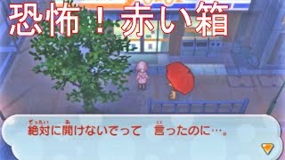 恐怖 開けてはいけないって言われていたのに 妖怪ウォッチ2元祖 本家 真打 136 アニメ妖怪ウォッチでお馴染み 345 妖怪ウォッチ2真打の発売に向けて Youtube