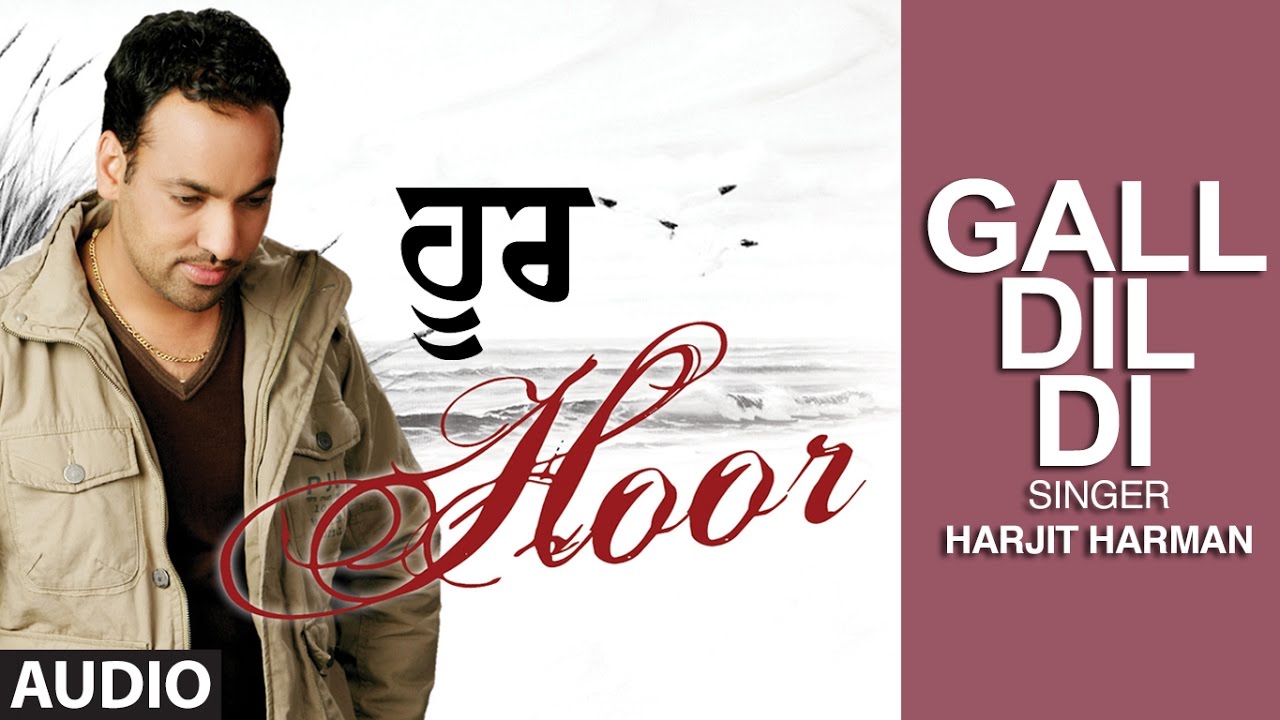 Harjit Harman  Gal Dil Di Das Sajna Punjabi Audio Song  Hoor  Hit Punjabi Song
