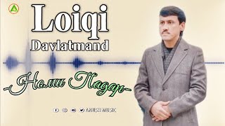 картинка: Лоики Давлатманд Рез Номи Падар Loiqi Davlatmand Nomi Padar