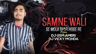 Samne Wali Se Mola Pyar Hoge || Shiv Kumar Tiwari || DJ Gsm Ameri × DJ Vicky Mohda Cg DJ Song 2023