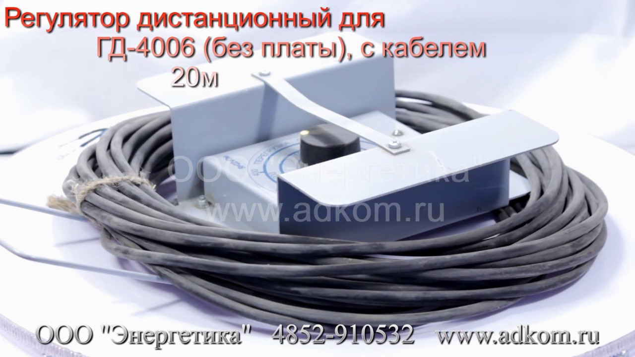 Генератор гд 4006