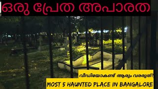 Most 5 Haunted Places In Bangalore