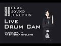 【ulma sound junction】ライブ演奏 2022.7.17【Live Drum Cam】