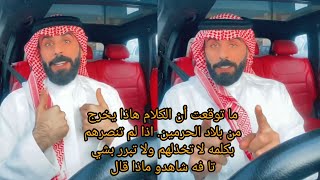 مواطن سعودي يهاجم فلسـ. طين ويقول ليست قضيتي ويفخر بـ موسم الرياض شاهد