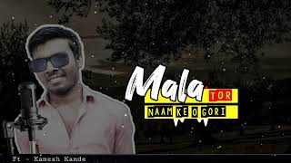 Mala Tor Naam Ke O Gori | Singer - Kamesh Kamde | Music - DJ KKK | Cg Cover Song | 2019