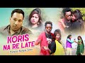Purulia Song 2019 - Koris Na Re Late | Shilpi - Bhawani Das & Parwati Das | Bengali/ Bangla Song