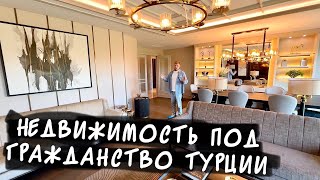 ТУРЦИЯ ПО БОГАТОМУ! Шикарный завтрак в Стамбуле. Шикарные виллы для миллионеров!