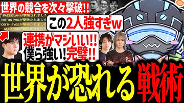 【世界大会スクリム】とある戦術でファイト力が覚醒し強豪を次々撃破するKINOTROPE【VOLzZ/叶望/YukaPEROdator/切り抜き】