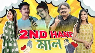 2ND HAND MAAL || Feat. @eneolopg3560 Rohit Sharma || Nosto Lora