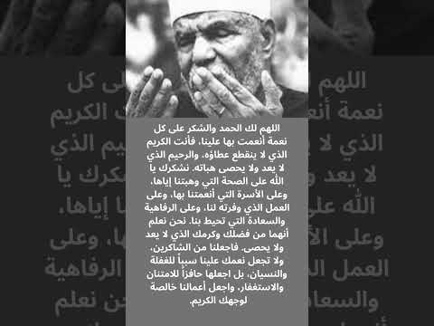 دعاء شكر لله على نعمه