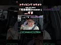 友達にワンオク歌わせたらうますぎた😂