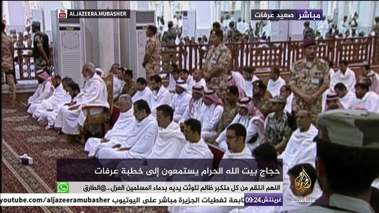 حجاج بيت الله يستمعون إلى خطبة عرفات