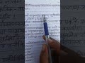 Part 3#.. प्रश्न उत्तर  class 10th💗पाठ 1 (संस्कृत)