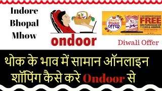 How to Shop online from Ondoor app indore Bhopal Mhow screenshot 3