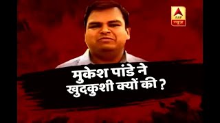 Big Question! Why did Buxar&#39;s young DM Mukesh Pandey take his own life?