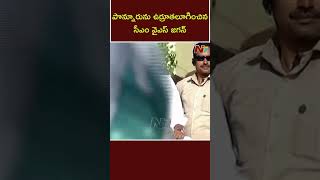 AP CM YS Jagan Road Show at Ponnur | AP Election 2024 | Ntv