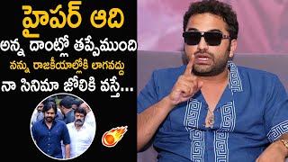 Vishwak Sen Reacts On Hyper Aadi Sensational Comments | Pawan Kalyan | Balakrishna | Friday Culture