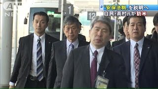 高村氏訪米　安全保障法制と「日米役割分担」で会談(15/03/26)