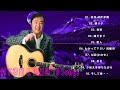 村下孝蔵 & 因幡晃 10 Songs (Best Japanese Music)