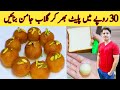 Ghulab Jamun Recipe By ijaz Ansari || بریڈ سے گھر پر گلاب جامن بنائیں || Easy Recipe With Bread |