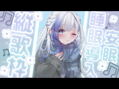 💎歌枠｜過去の歌ってみたを歌ってみる歌枠ってどうかな？！✨｜紗彩木ひそり Vtuber