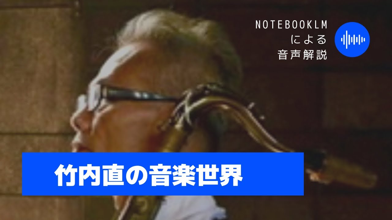 Takeuchi Nao no Ongakusekai - YouTube