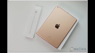 Apple iPad (2018) 台灣版開箱報告 