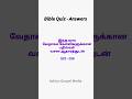 Bible Quiz - Answers #ashlyngospelmedia #biblequiz #bibleknowledge #questionanswer #test #bible