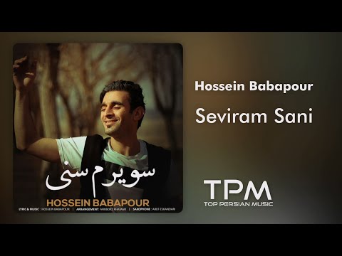آهنگ سویرم سنی از حسین باباپور