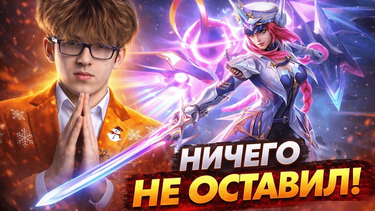 ФРЕЙЯ УНИЖАЕТ ДАЖЕ СОЮЗНИКОВ!