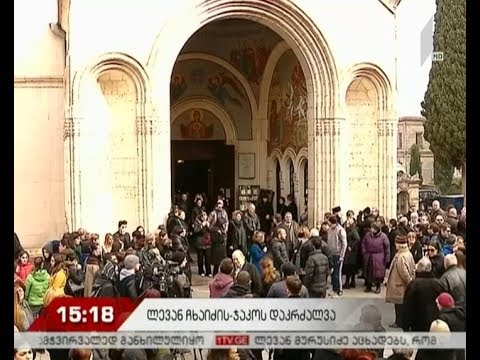 ლევან ჩხაიძე ქაშვეთის ეკლესიიდან გამოასვენეს