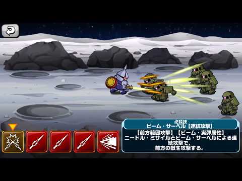 【LINE：ガンダム ウォーズ】ギャン 必殺技