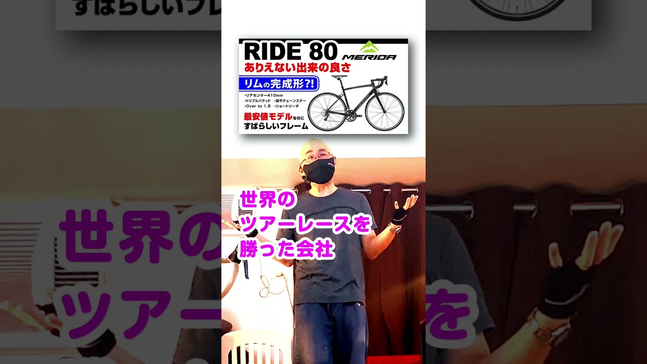 【格安】MERIDA ライド80 ロードバイク 早い者勝ち MERIDA RIDE 80 '21 | fujishoukai