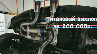 Детейлинг и установка выхлопа на VW Golf R