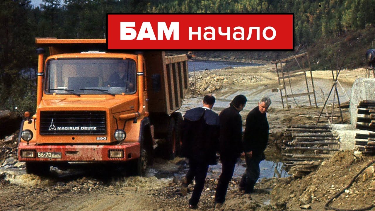 Бам авто прайс