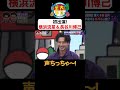 【声ちっちゃ 】TVer無料配信中！#華大さんと千鳥くん #博多華丸大吉 #千鳥 #かまいたち#横浜流星 #長谷川博己 #面白い #切り抜き