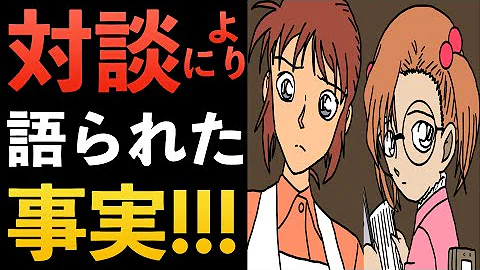 名探偵コナンゼロの日常