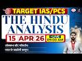 The Hindu Newspaper Analysis | 15 April 2026 | Current Affairs for UPSC CSE 2026 | Drishti IAS