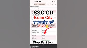 ssc gd exam city kaise check kare 2025 | how to check ssc gd exam city 2025 | ssc gd exam city |