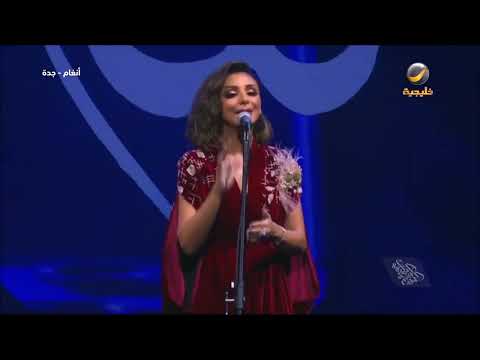 أنغام هدى قلبه ـ اليوم الوطني السعودي 