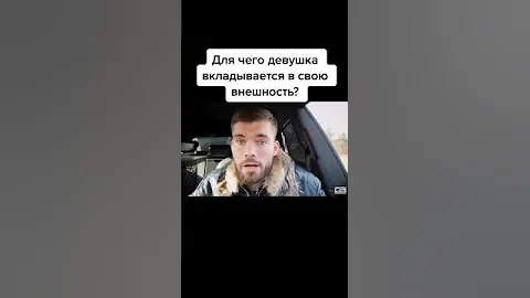 Зачем девушки надувают ГУБЫ и ЖОПЫ? #shorts