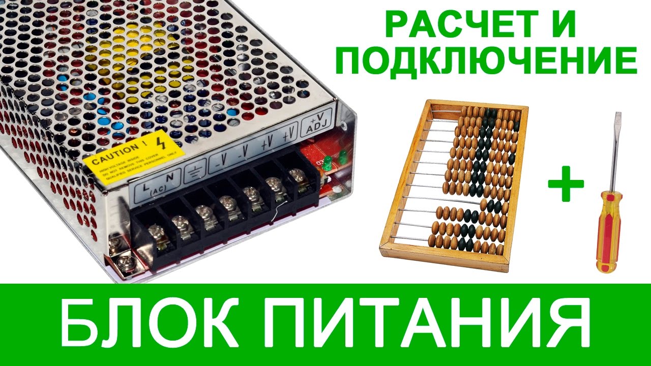как собрать светодиодную ленту