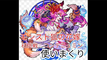 تحميل モンスト コンテニュミン Mp4 Mp3 تحميل モンスト コンテニュミン Mp4 Mp3