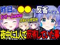 顔合わせでの行動を夜中1人で反省していたちーちゃんに大爆笑のトワ様www【ホロライブ/常闇トワ様/切り抜き】【にじさんじ/勇気ちひろ】【ぶいすぽ/兎咲ミミ/小雀とと】