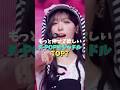もっと伸びて欲しいK-POPヨジャドルTOP7 #kpop #stayc #rescene #wooah #saymyname #izna #fiftyfifty #h1key