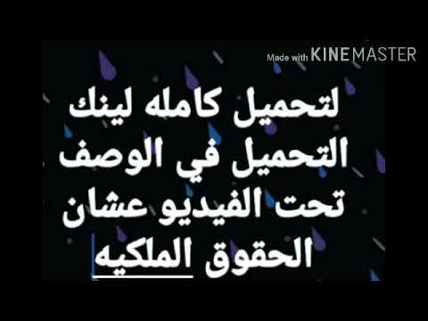 ريمكس اغنيه 100حساب حسن شاكوش واحمد سعد توزيع درامز مزيكا 2020 لتحميل في الوصف تحت الفيديو